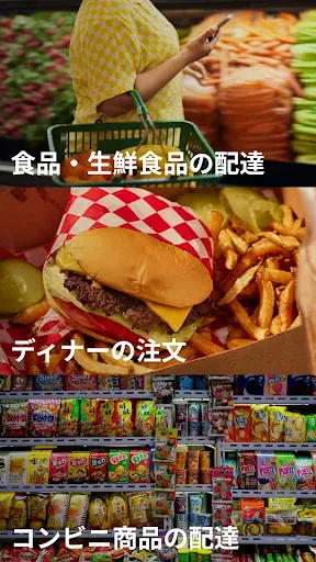 Uber Eats(ウーバーイーツ) 出前/フードデリバリー screenshot