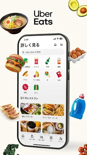 Uber Eats(ウーバーイーツ) 出前/フードデリバリー screenshot