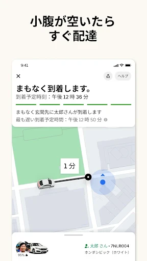 Uber Eats(ウーバーイーツ) 出前/フードデリバリー screenshot