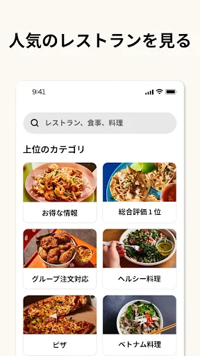 Uber Eats(ウーバーイーツ) 出前/フードデリバリー screenshot