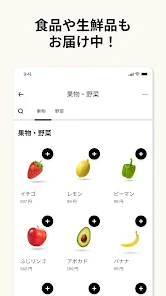 Uber Eats（ウーバーイーツ) 出前/フードデリバリー screenshot