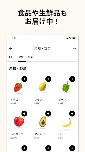 Uber Eats(ウーバーイーツ) 出前/フードデリバリー screenshot