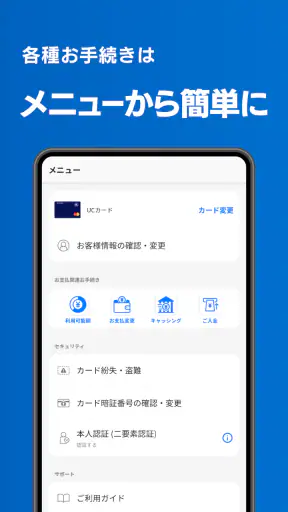 UC Portal/クレジット管理 screenshot