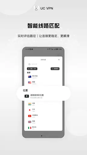 UCVPN screenshot