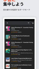 Udemy - オンラインコース screenshot