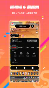 UgPhone‐ユージーフォン・ゲーミングクラウドスマホ screenshot