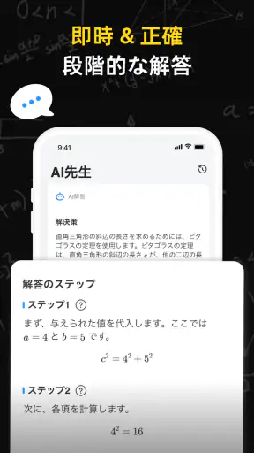 Uknow.AI(旧CheckMath) 数学問題解説 screenshot