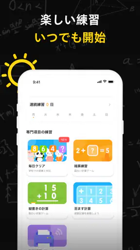 Uknow.AI(旧CheckMath) 数学問題解説 screenshot