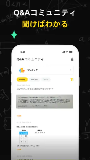 Uknow.AI(旧CheckMath) 数学問題解説 screenshot