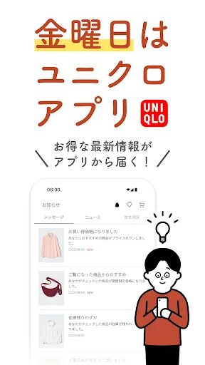 UNIQLOアプリ - ユニクロアプリ screenshot