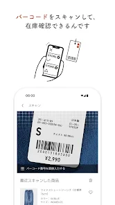 UNIQLOアプリ - ユニクロアプリ screenshot