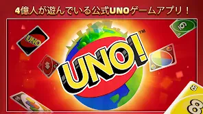 UNO!™ screenshot