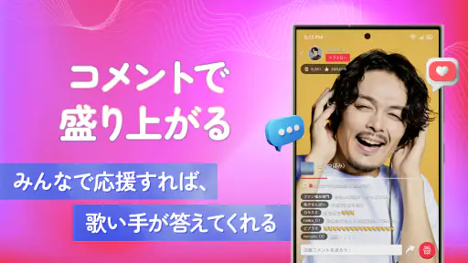 UTAO -カラオケ配信 / 歌ってみた動画コミュニティ- screenshot