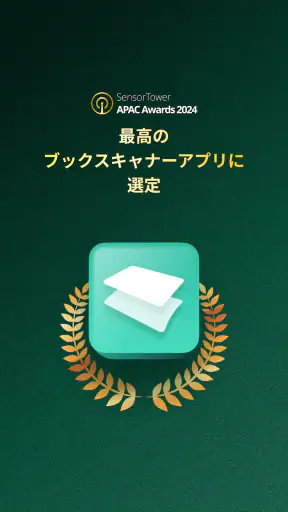 vFlat Scan - PDFスキャナーとOCR screenshot