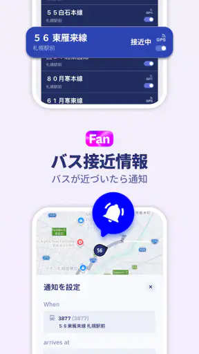 ViaBus – リアルタイム バス・地図・乗換案内 screenshot