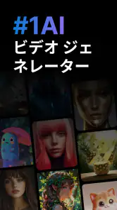 Videa：AI動画メーカー screenshot