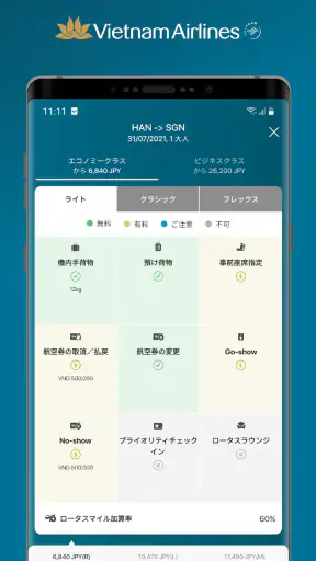 Vietnam Airlines screenshot