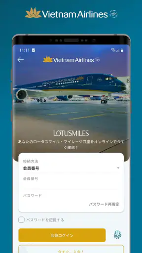 Vietnam Airlines screenshot