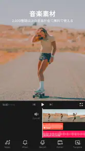 VITA - 超簡単！動画編集 screenshot