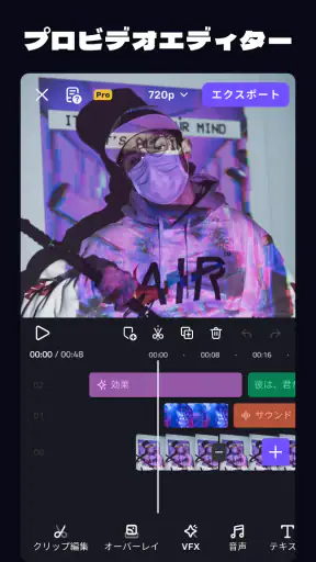 VivaCut - 専門動画編集加工アプリ screenshot