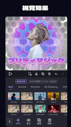 VivaCut - 専門動画編集加工アプリ screenshot