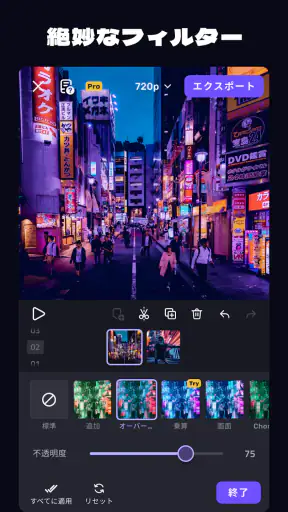 VivaCut - 専門動画編集加工アプリ screenshot