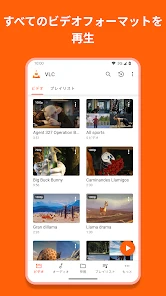 VLC for Android screenshot