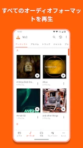 VLC for Android screenshot