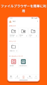 VLC for Android screenshot