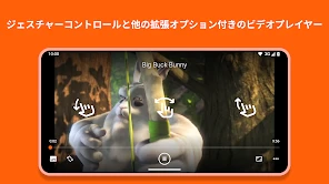 VLC for Android screenshot