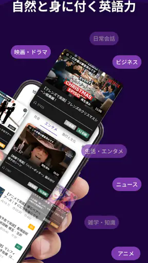 VoiceTube 英語学習｜動画で英会話 screenshot