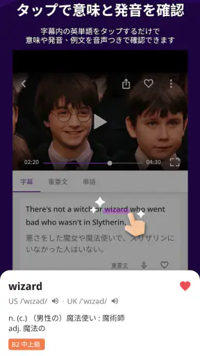 VoiceTube 英語学習｜動画で英会話 screenshot