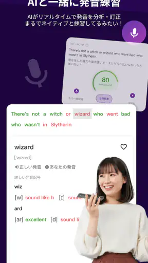 VoiceTube 英語学習｜動画で英会話 screenshot