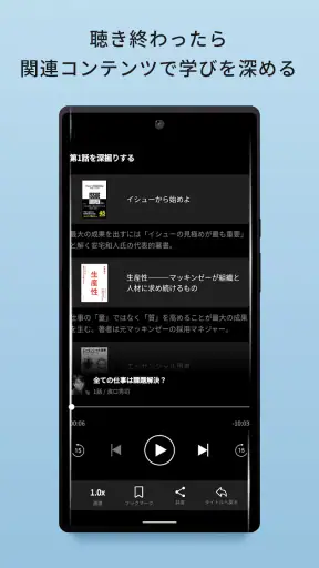 VOOX 学びに特化した音声メディア(ブックス) screenshot