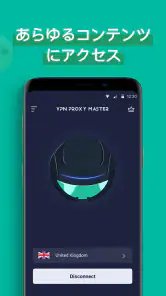 VPN Proxy Master - 安全で高速なVPN screenshot