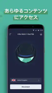 VPN Proxy Master - 安全で高速なVPN screenshot