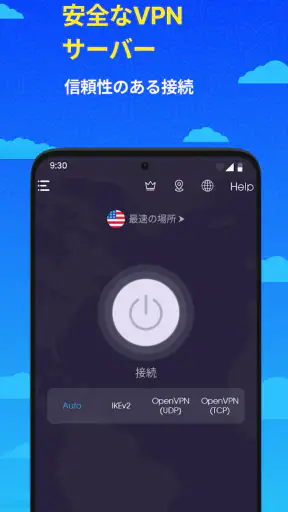 VPN - Super Unlimited Proxy screenshot