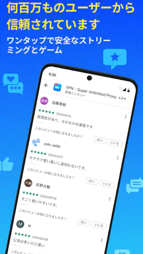 VPN - Super Unlimited Proxy screenshot