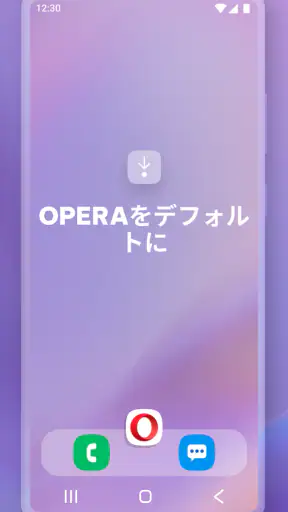 VPN を備えた Opera ブラウザ screenshot