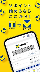 Vポイントアプリ（旧名称：Tポイントアプリ） screenshot