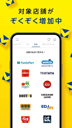 Vポイントアプリ(旧名称:Tポイントアプリ) screenshot