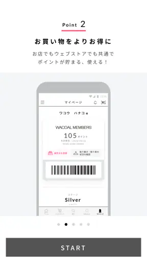 WACOAL CARNET screenshot