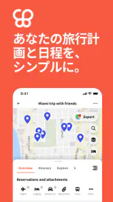Wanderlog - 旅行計画＆予約｜トラベルプランナー screenshot
