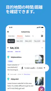 Wanderlog - 旅行計画＆予約｜トラベルプランナー screenshot