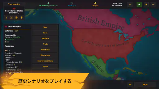 Warnament 大戦略 screenshot