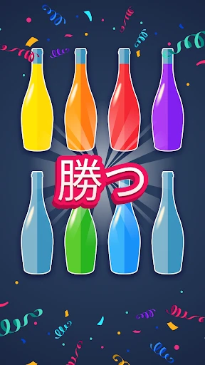 Water Sort 色合わせパズルゲーム - 楽しい脳トレ screenshot