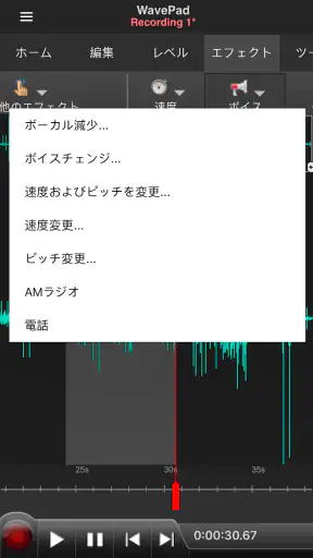 WavePad音声編集アプリ [JP] screenshot