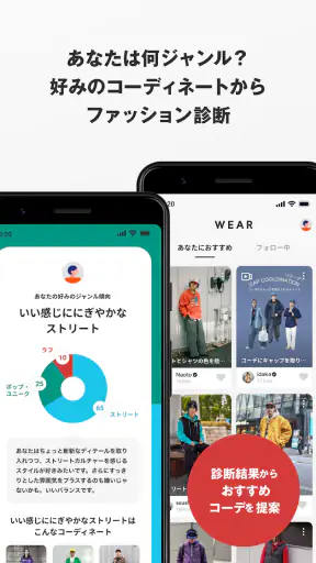 WEAR ファッションコーディネート screenshot