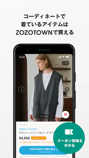 WEAR ファッションコーディネート screenshot