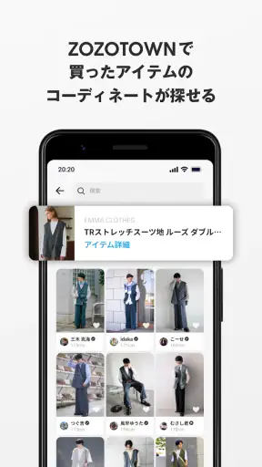 WEAR ファッションコーディネート screenshot